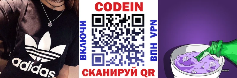 МЕГА ССЫЛКА  Белорецк  Кодеиновый сироп Lean напиток Lean (лин) 