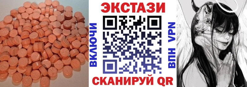 Экстази таблы  Белорецк 